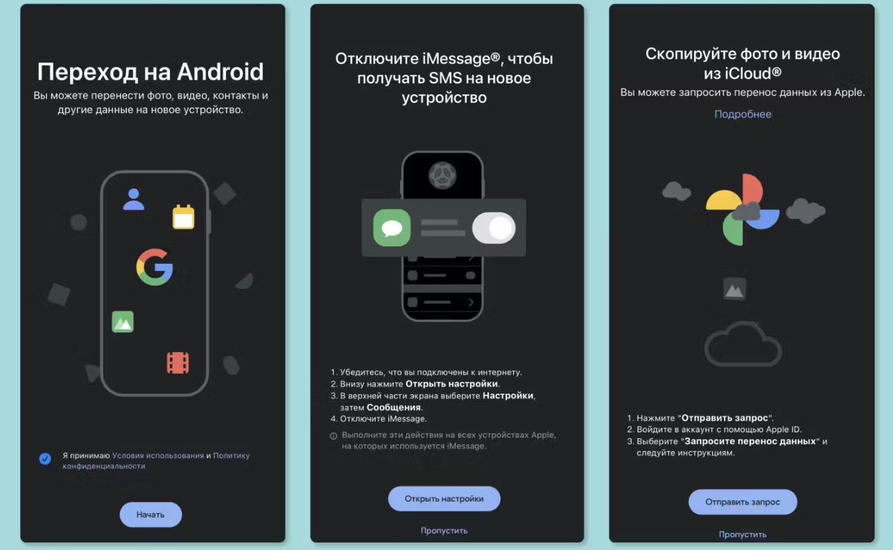 Android Switch
