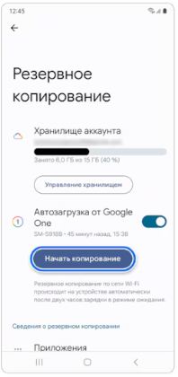 Выберите Начать копирование.