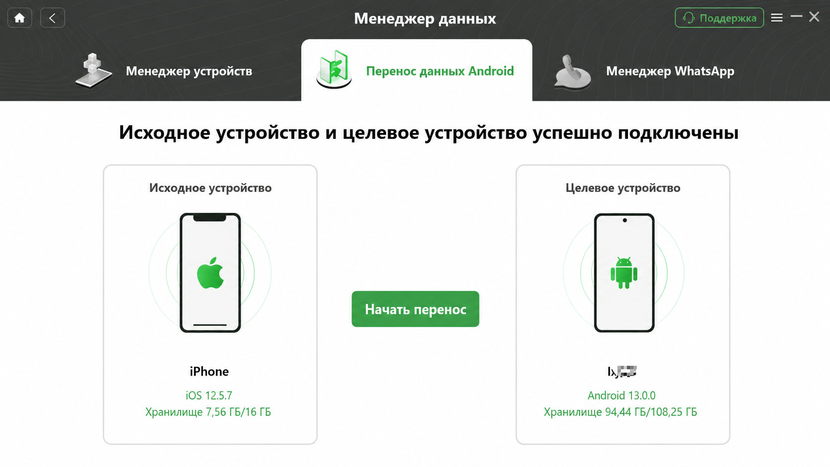 Подключить устройство