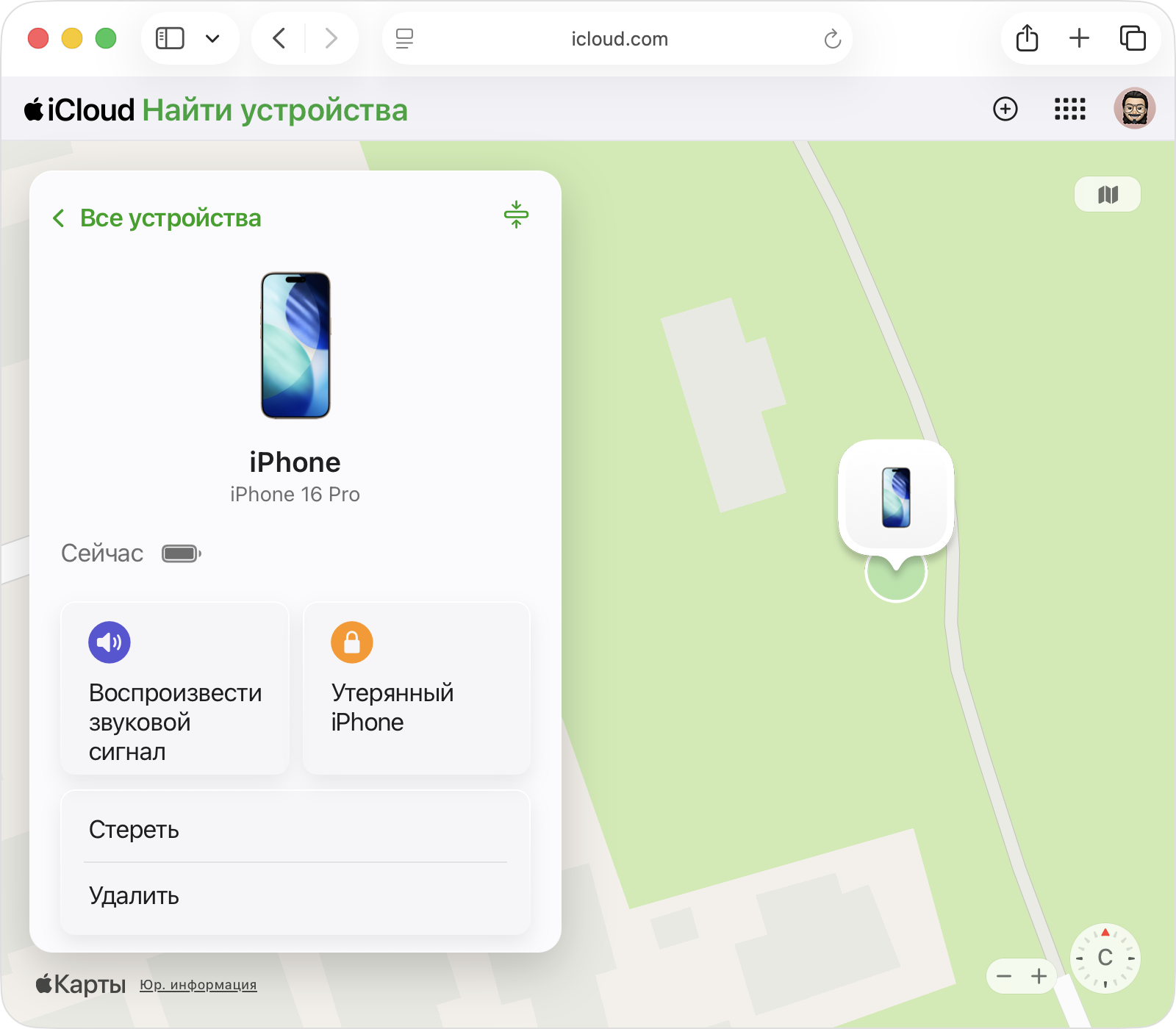 Стереть это устройство