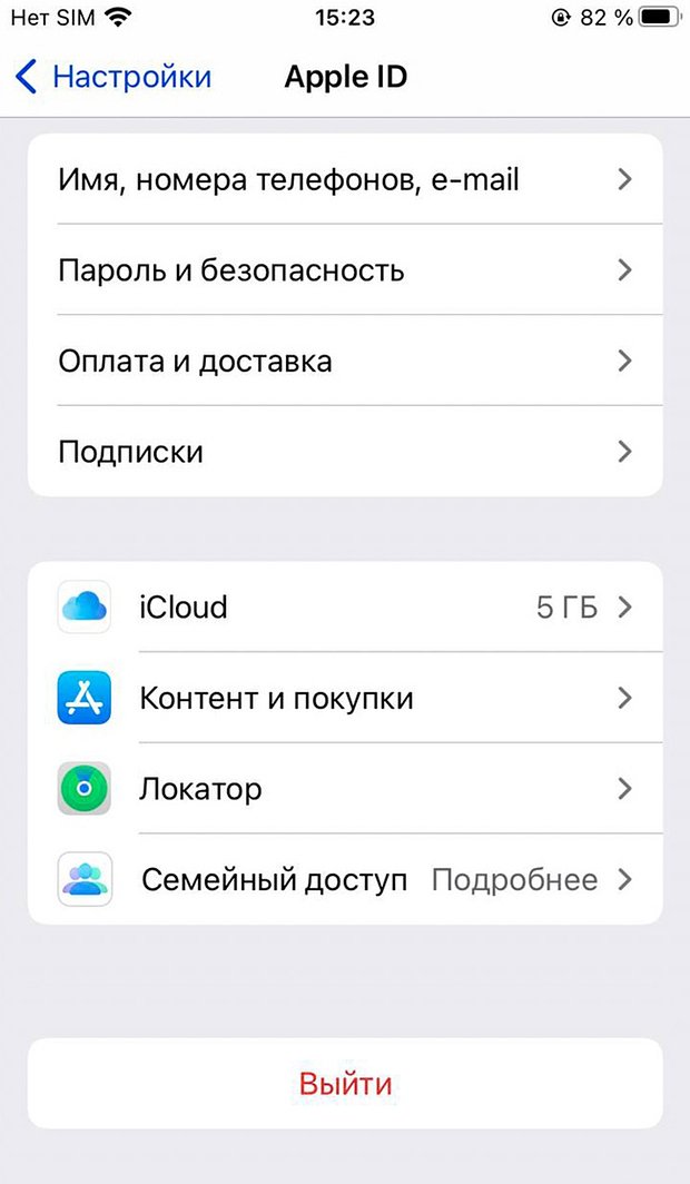 Выйти