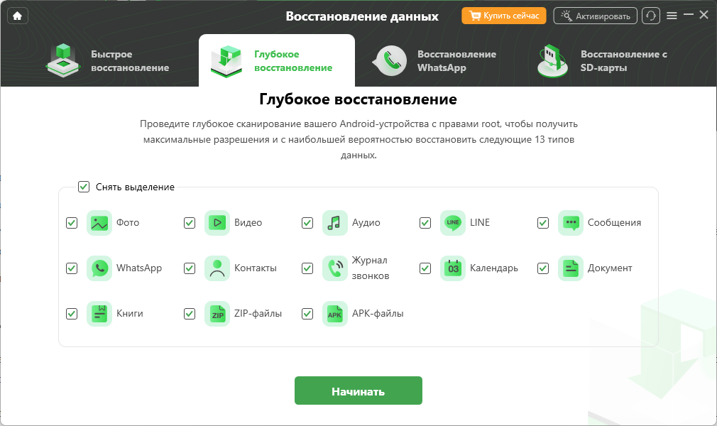 Выбор типа данных для контактов