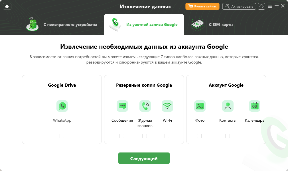 Войдите в свою учетную запись Google