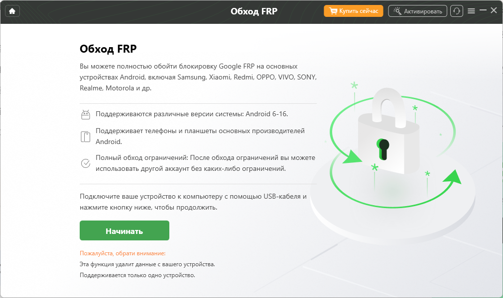 Подключение смартфона к компьютеру