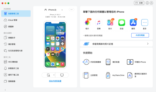 帶有圖示的 iPhone 螢幕截圖