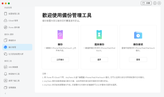 電腦螢幕上有圖標