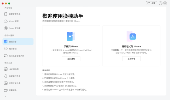 有手機圖片的網站頁面