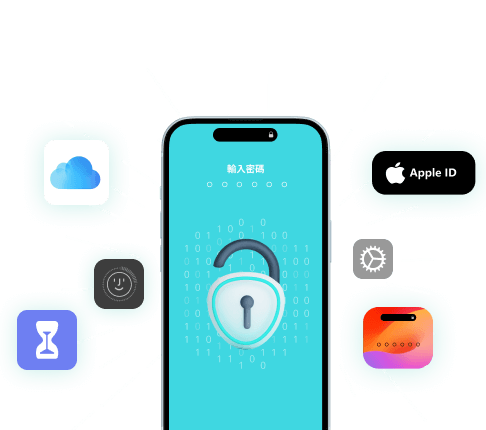 iPhone 解鎖程式