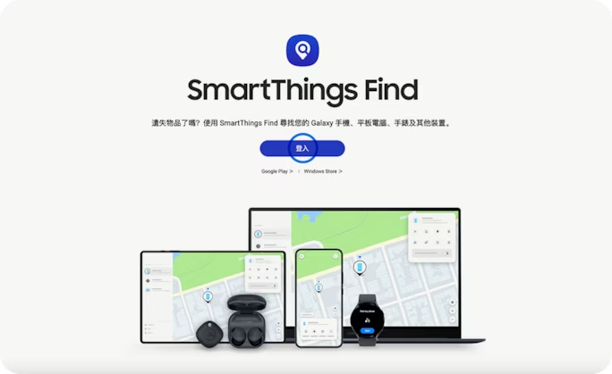 Samsung Smartthings登入
