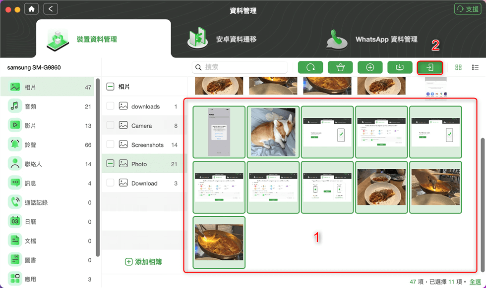 傳輸照片到手機