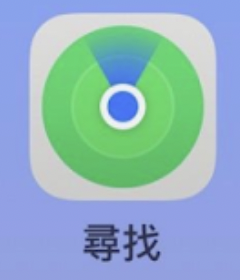 開啟「尋找」App