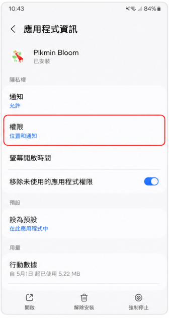 點擊位置