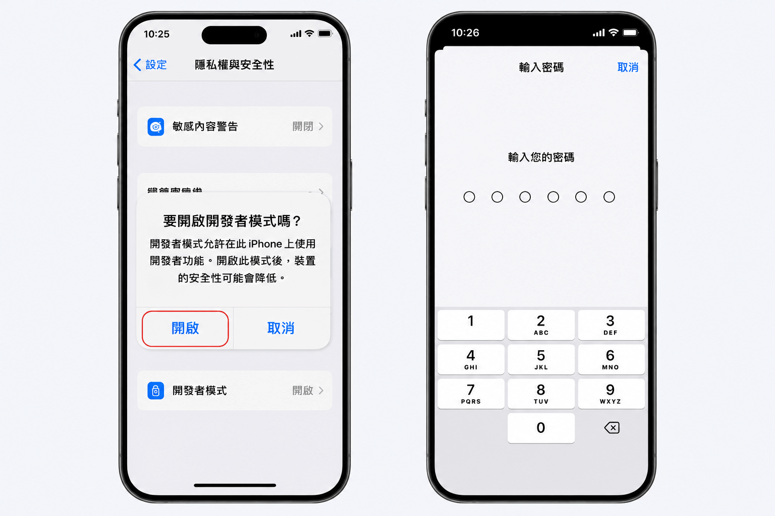 開啓開發者模式