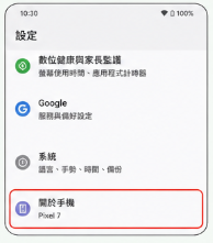關於手機