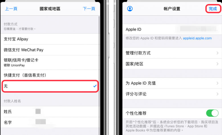 填寫付款資訊