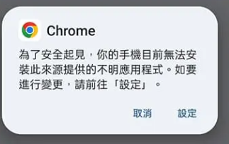 觸發授權提示