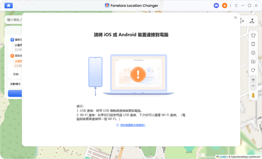 連接您的裝置