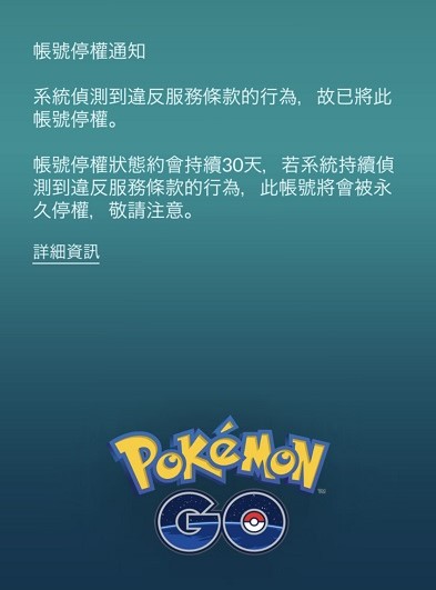 寶可夢軟鎖