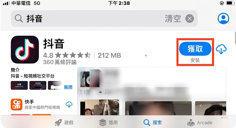安裝中國版抖音