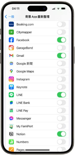 背景 App 重新整理