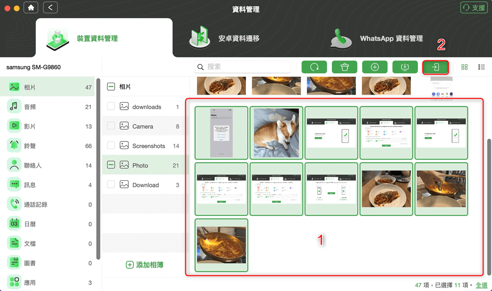 傳輸照片到手機