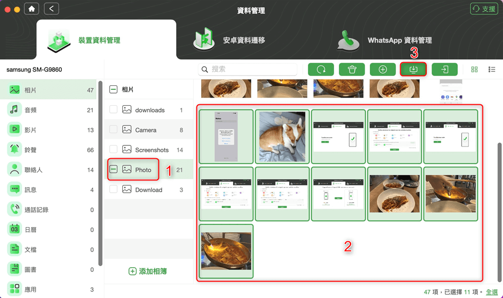 選擇需要備份的照片到電腦