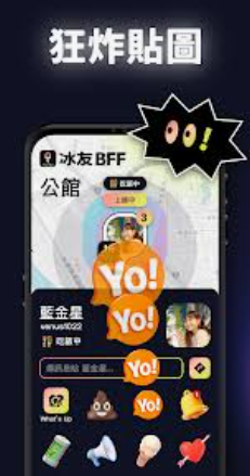 Jagat 與 冰友 (BFF)
