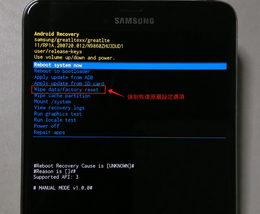 Samsung Galaxy Recovery Mode 的 Wipe data factory reset 選項