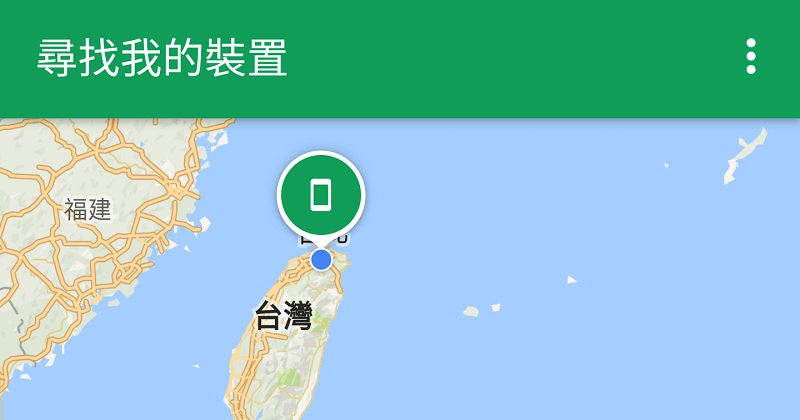 Android 尋找我的裝置