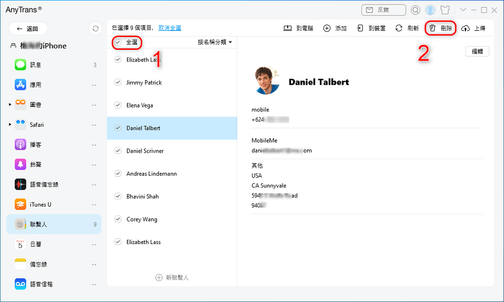 AnyTrans - 批量刪除聯絡人