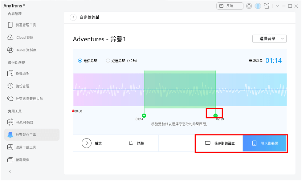 將鈴聲匯入到您的 iPhone