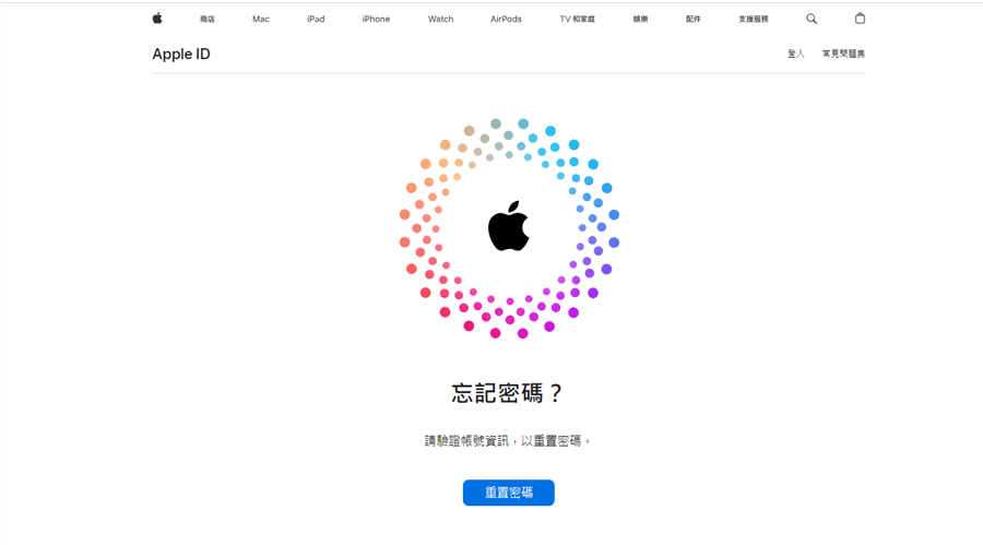 透過 iForgot 破解 Apple ID 鎖定