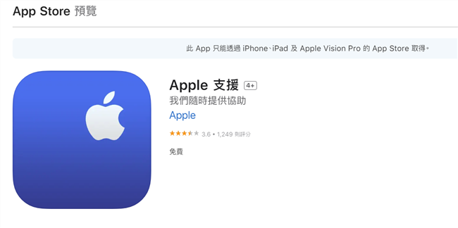 Apple 支援