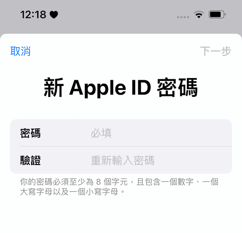 輸入新的Apple ID密碼