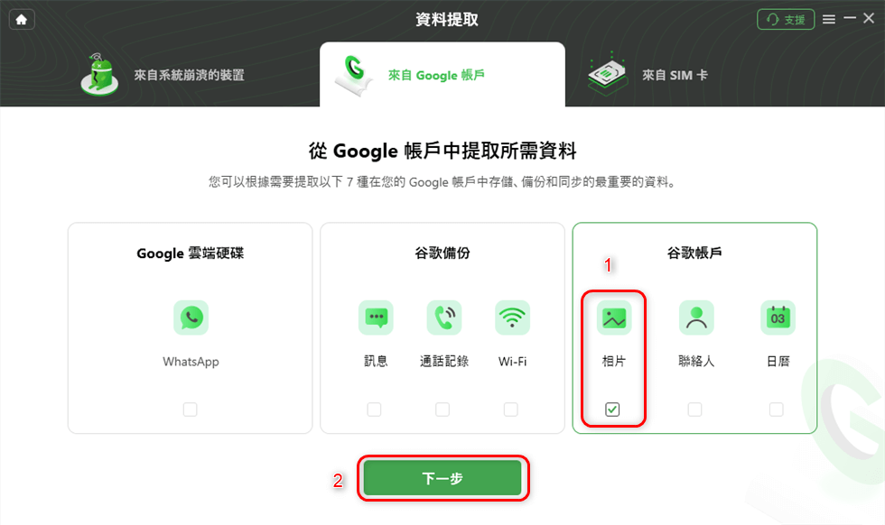 點擊 Google 帳戶框下的相片