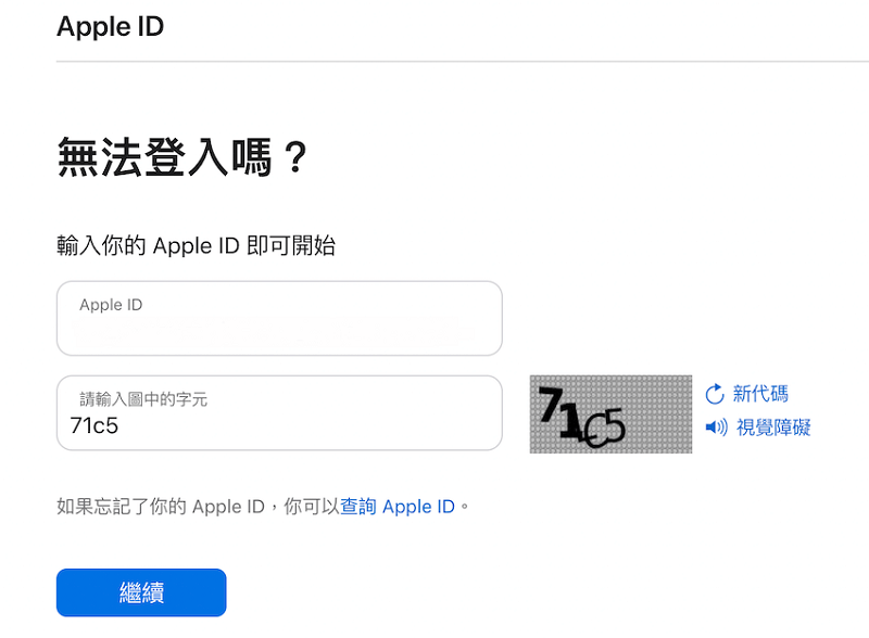 輸入 Apple ID
