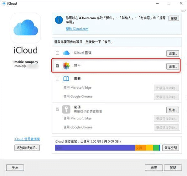 iCloud 照片