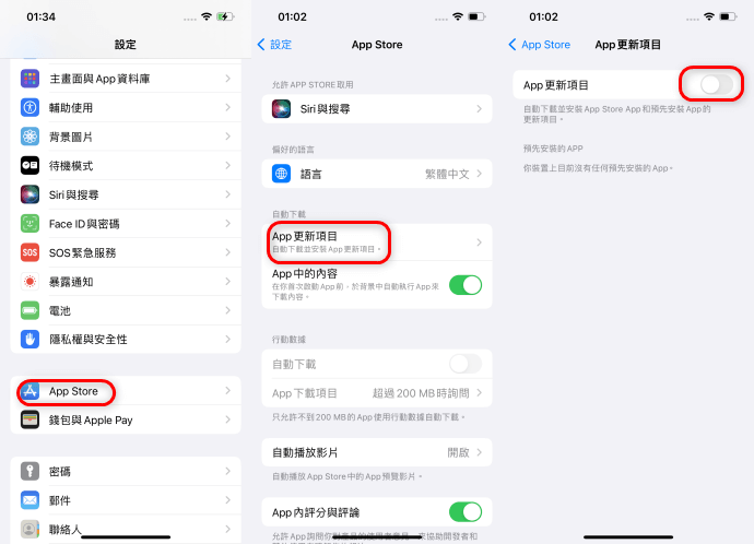 關閉 iPhone App 自動下載