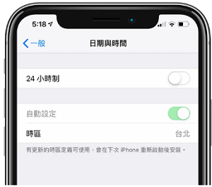 設定時間與時間