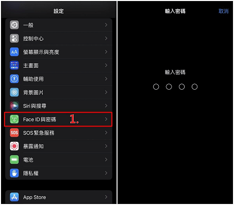 iPhone 設置Face ID與密碼