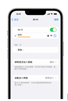 檢查 Wi-Fi