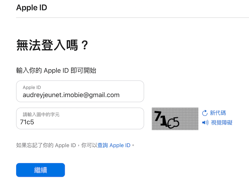 登入Apple ID