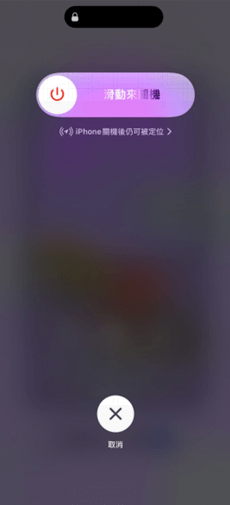 重啟
