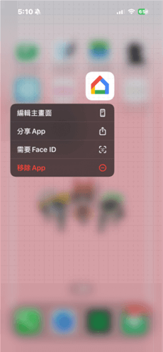 重新安裝