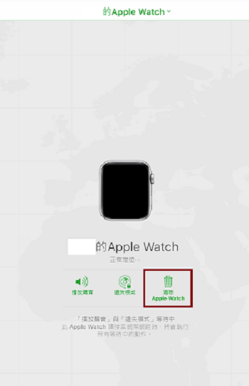 清除 Apple Watch