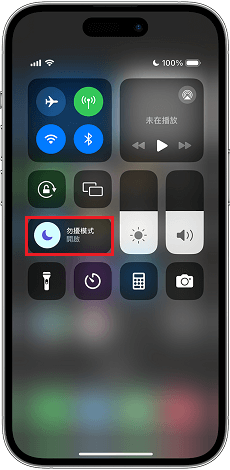 iPhone-關閉勿擾模式