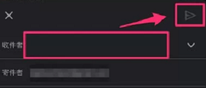 WhatsApp 傳照片-填收件人郵箱
